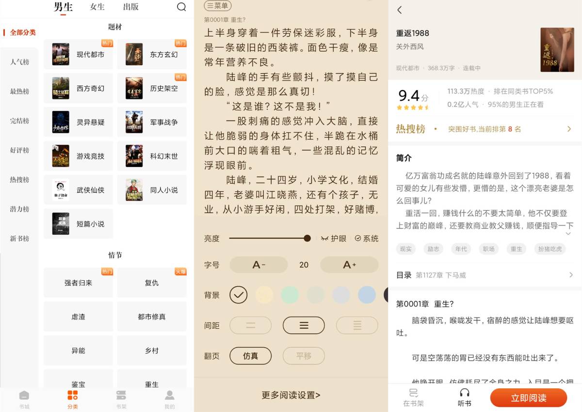 洋葱免费小说v1.86.4绿化版-玖零笔记