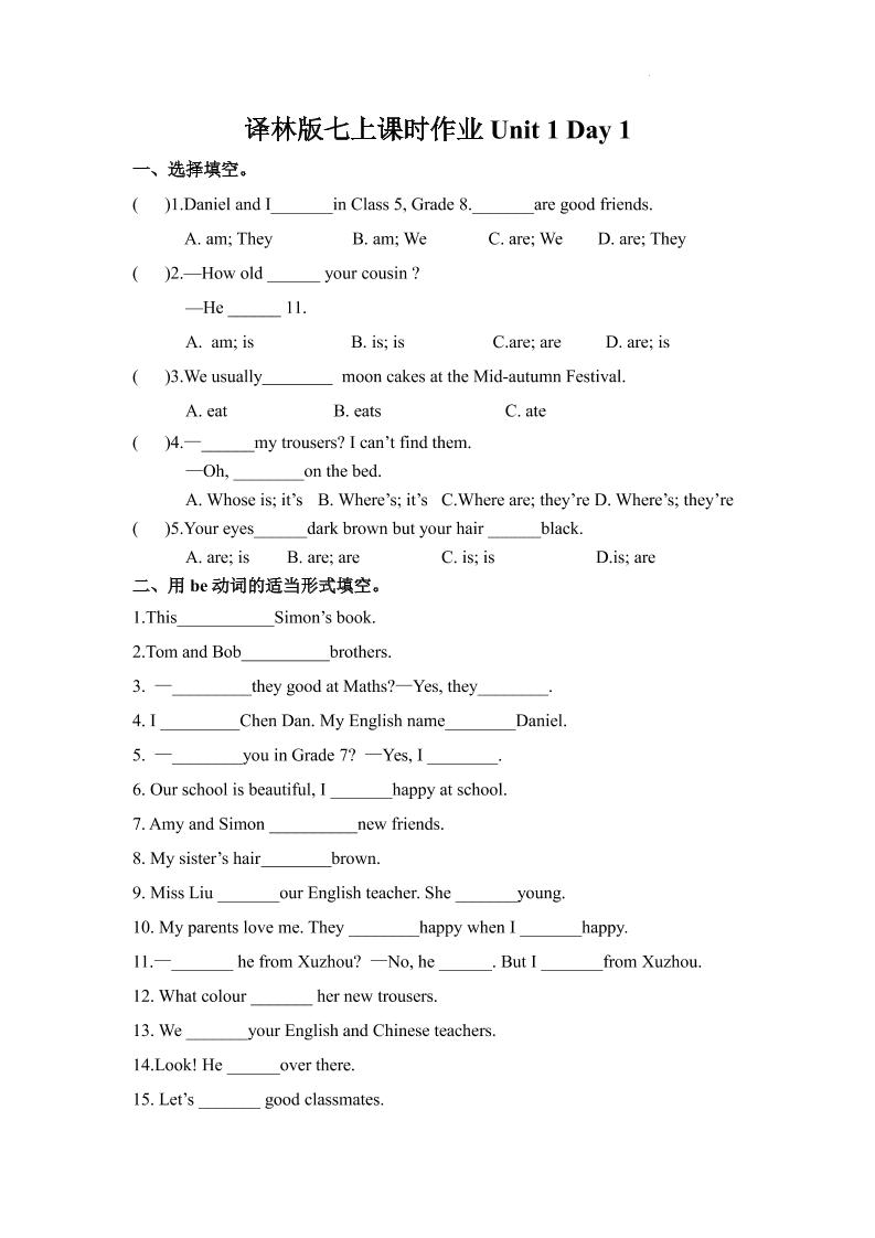 七年级上英语7AUnit1课时作业-玖零笔记