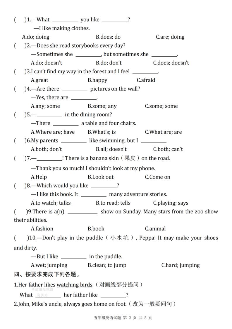 【译林版】2025秋五年级上册英语期中压轴卷Ⅱ