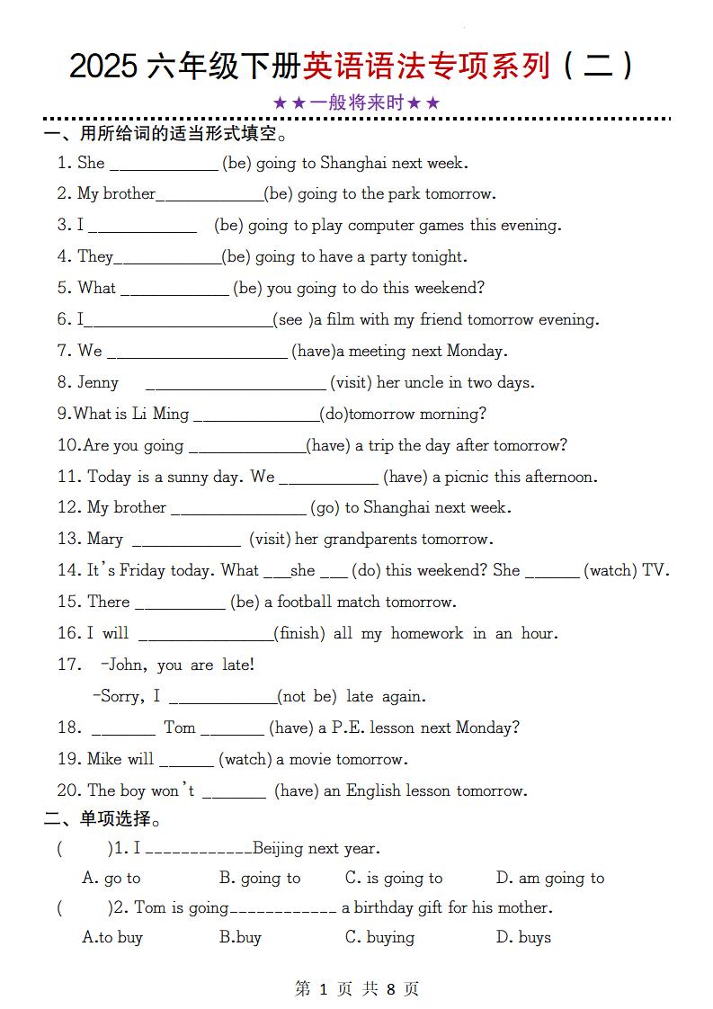 【2-24】【英语】2025六年级下册英语语法专项系列（二）★★一般将来时★★-玖零笔记