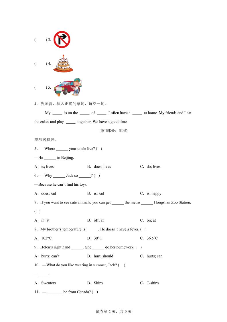 2024-2025学年五年级英语下学期期末素养测评(译林版三起)英语(基础卷02)
