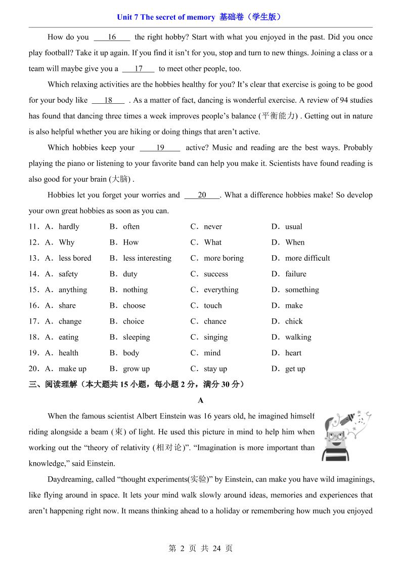 八年级上英语Unit7基础卷（沪教版）