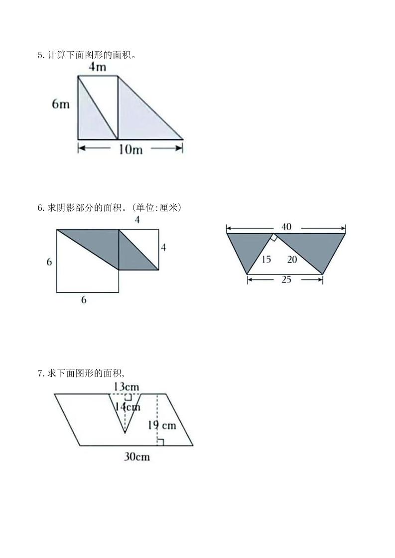 五年级上数学多边形面积专项训练