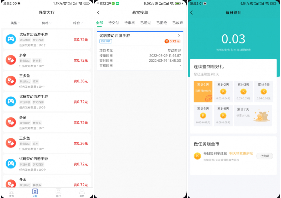 完整运营版任务悬赏系统源码/众人帮任务平台/VUE源码/支持对接API-玖零笔记