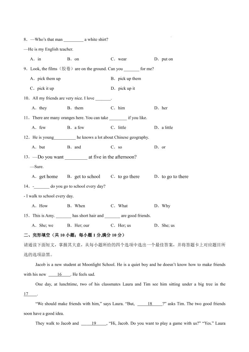 七年级上英语Unit3单元测试（南京专用）