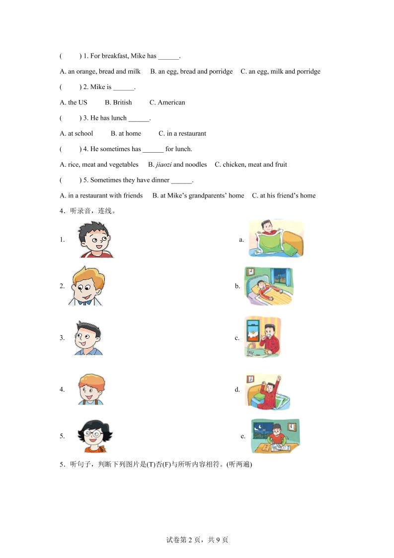 2024-2025学年六年级英语下学期期末素养测评（译林版三起）英语（基础卷01）