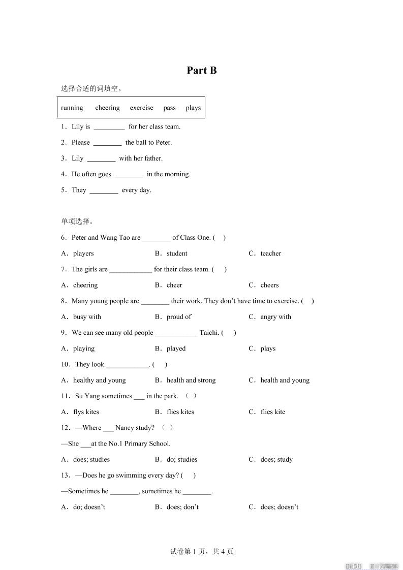 闽教版英语六年级上册Unit2PartB练习卷-玖零笔记