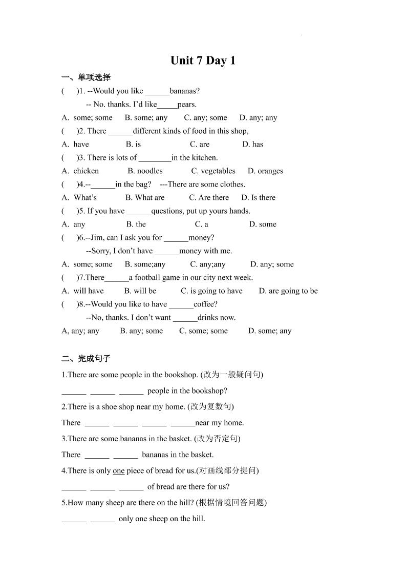 七年级上英语7AUnit7课时作业-玖零笔记