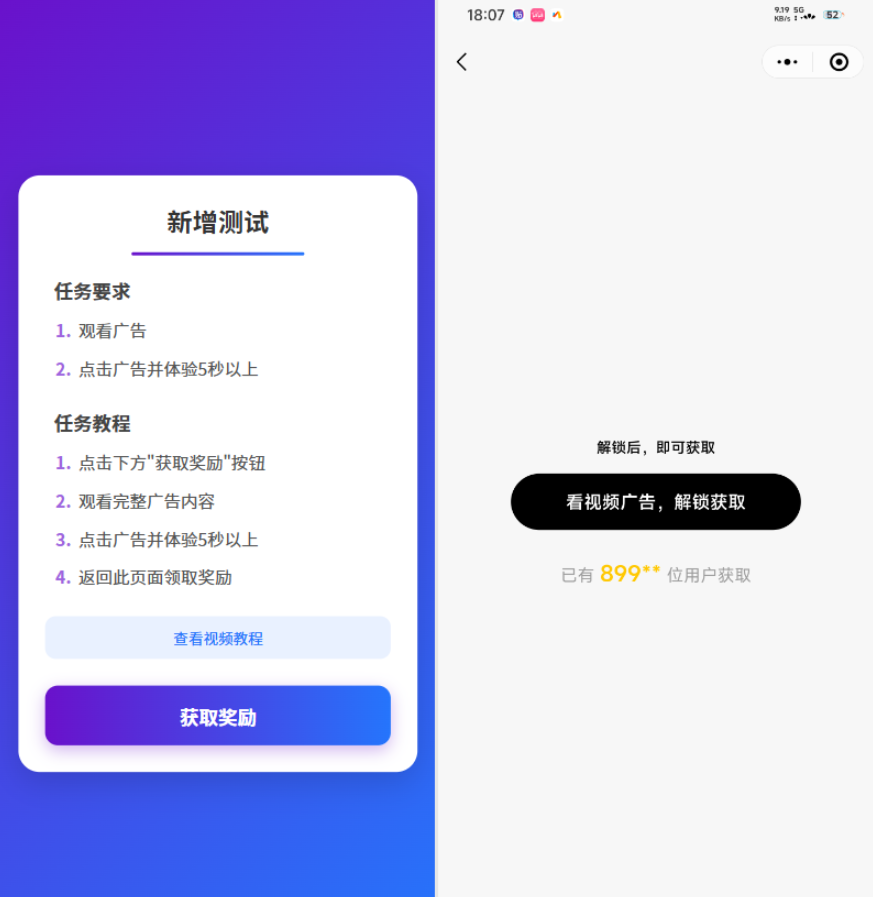 全新流量广告变现系统源码 任务管理系统 开源-玖零笔记