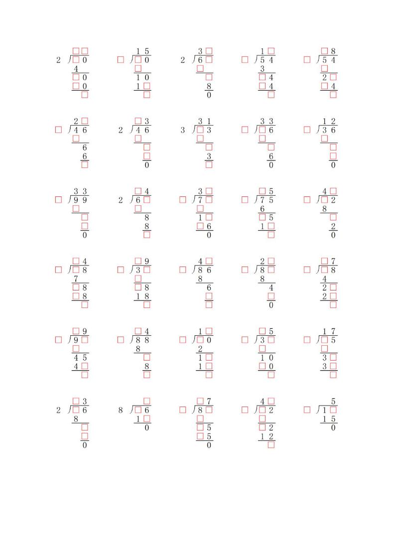 三年级下数学两位数除以一位数补全竖式必考易错题专项练习