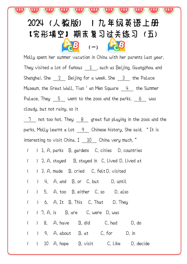 【2025秋新版】九年级英语上册：完形填空期末复习过关练习（5篇）-玖零笔记