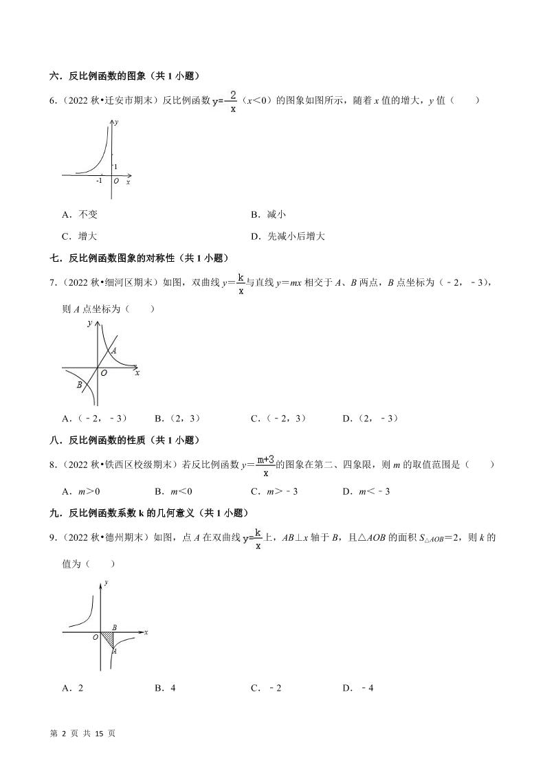 九年级上数学期末真题必刷基础60题（人教版）