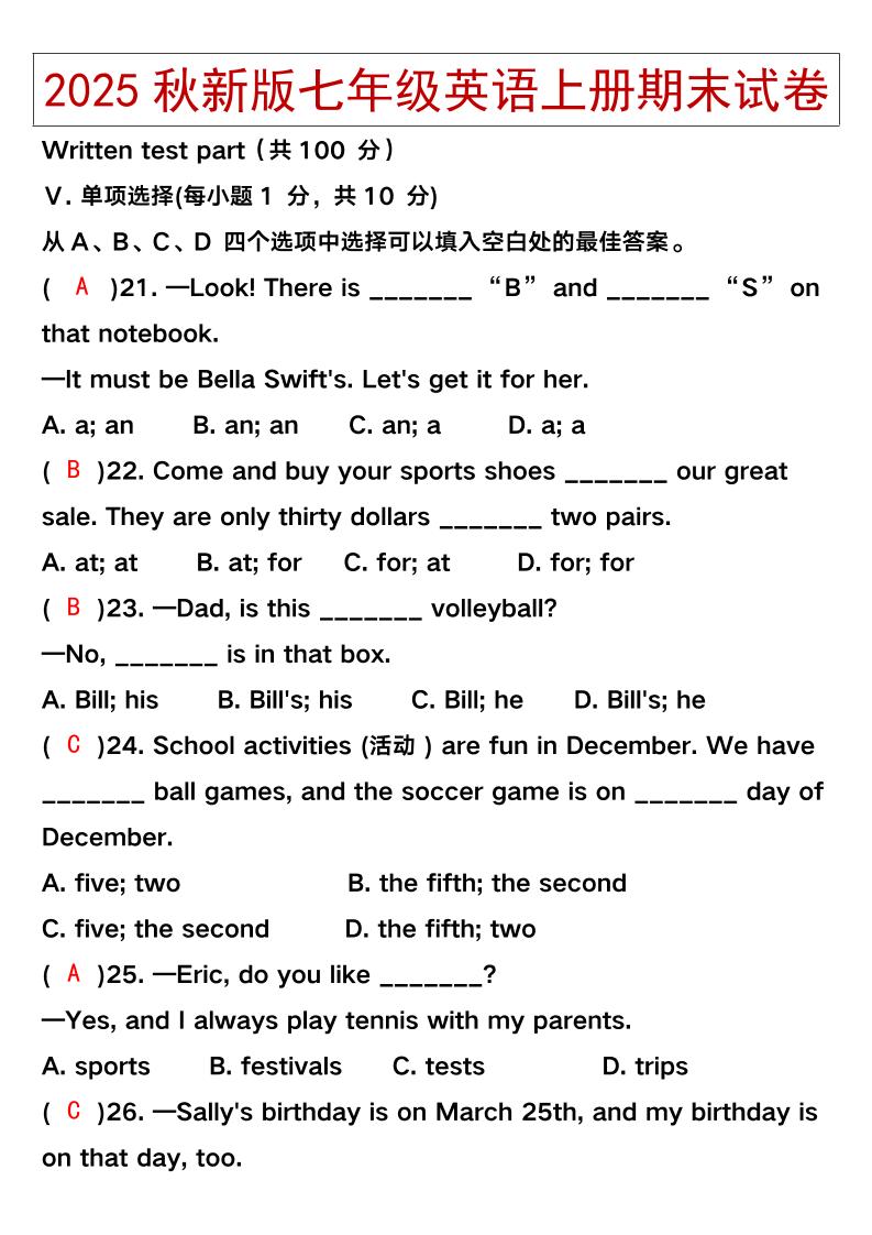 【2025秋新版】七年级英语上册期末试卷-玖零笔记