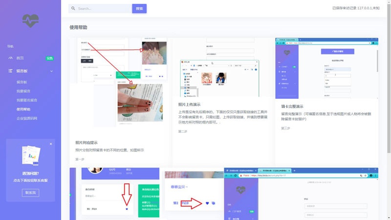 PHP开源匿名留言系统网站源码-玖零笔记