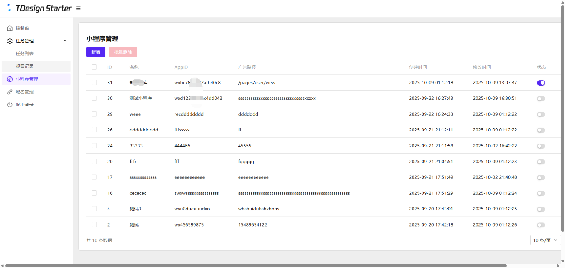 全新流量广告变现系统源码 任务管理系统 开源