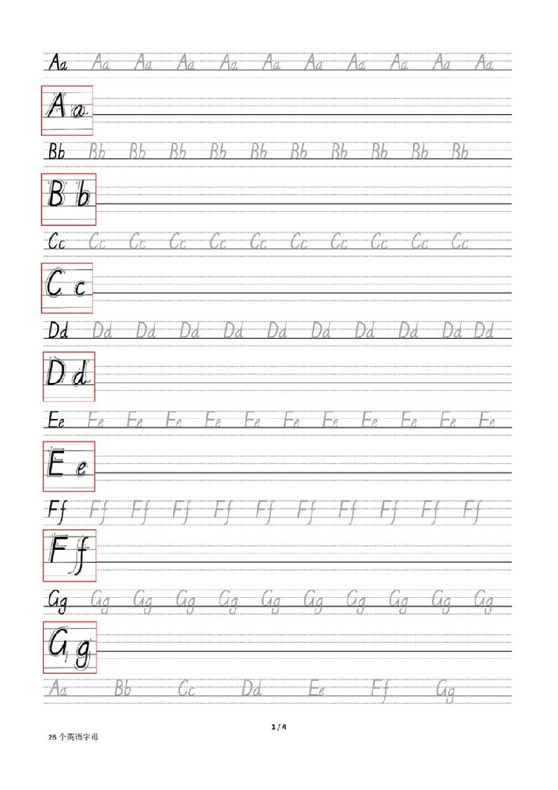 三上英语-26个英文字母描红-玖零笔记