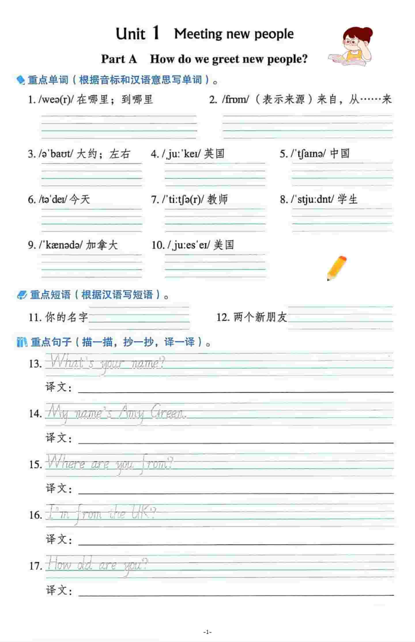 三年级下英语重点单词句子默写单《人教版PEP》-玖零笔记