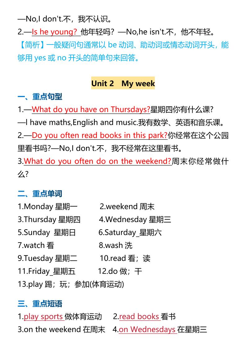 【2025秋新版】五年级上册英语1-3单元知识点汇总