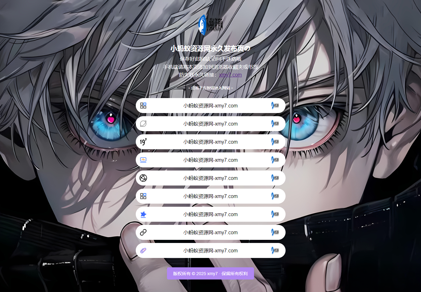 最新防失联引导页HTML源码 自适应双端-玖零笔记