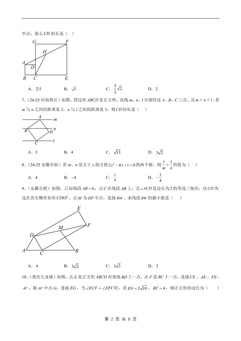 九年级上数学第一次月考卷5（北师大版）