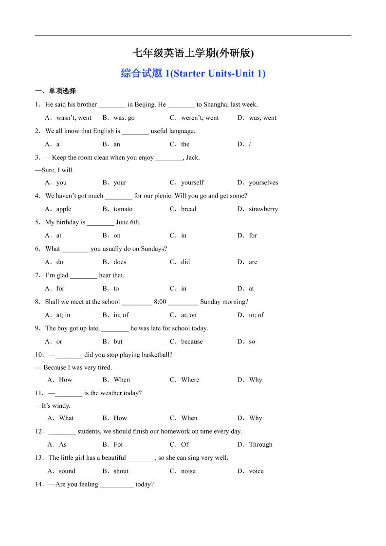 七年级上英语期中试题-玖零笔记