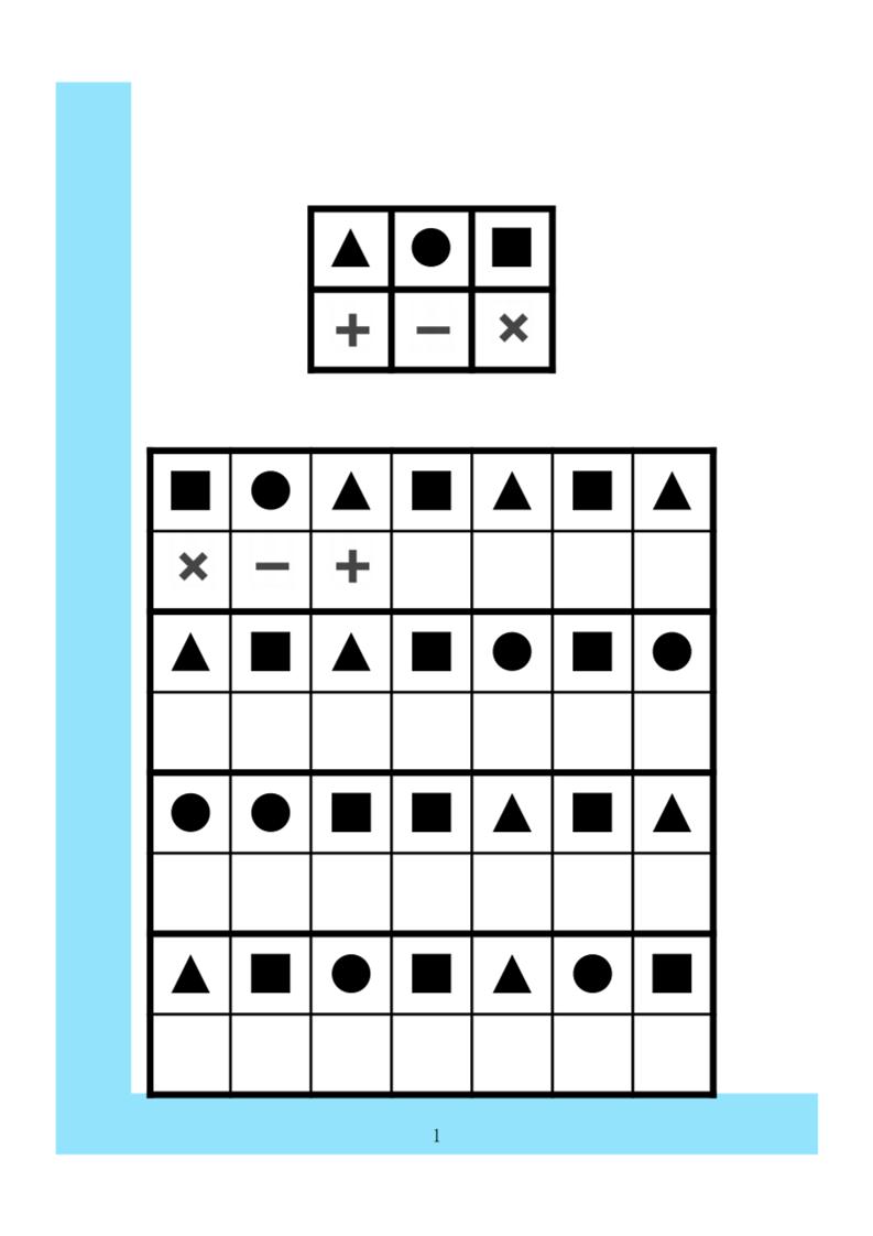 幼小衔接4款专注力全套-玖零笔记