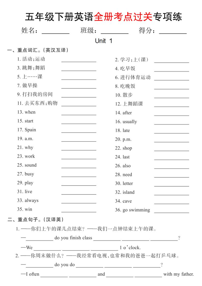 【pep版】五年级下册英语全册考点过关专项练(18页)-玖零笔记