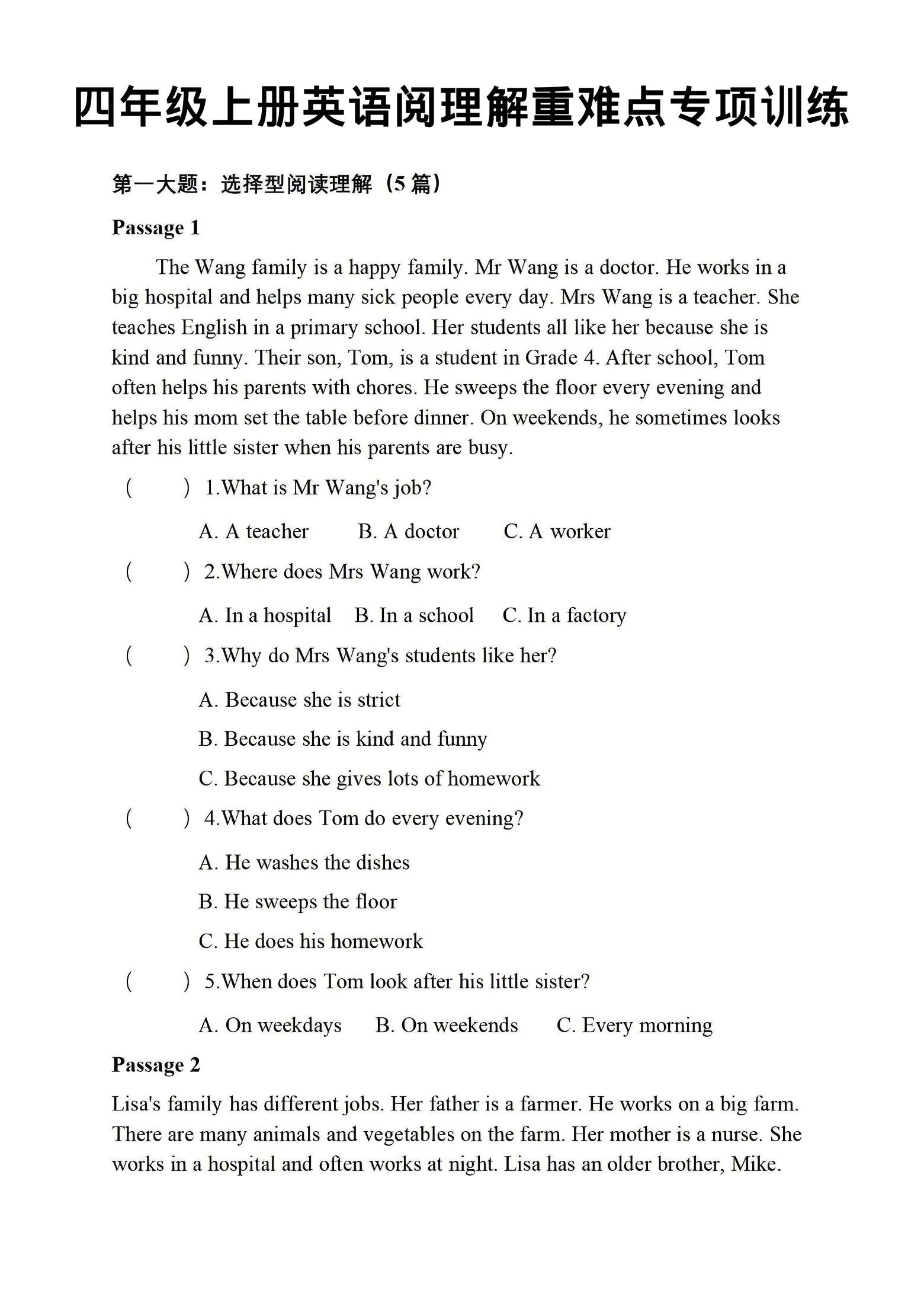 四年级上英语阅读理解重难点专项练习《PEP版》-玖零笔记