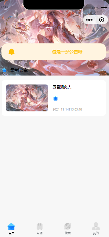 零基础!知识付费微信小程序星宿UI最新搭建教程,附带配套软件
