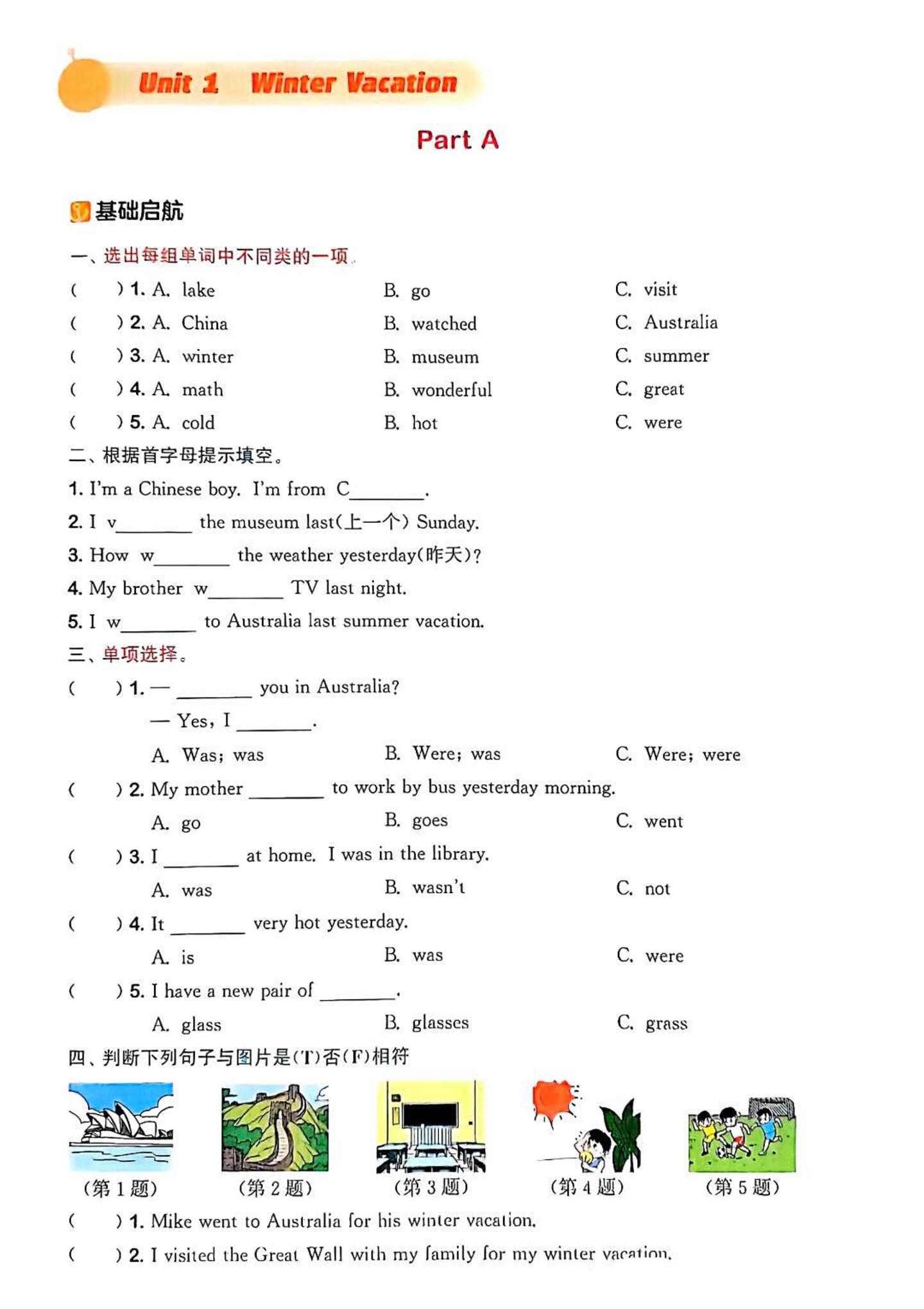 五年级下英语专项练习《闽教版》-玖零笔记